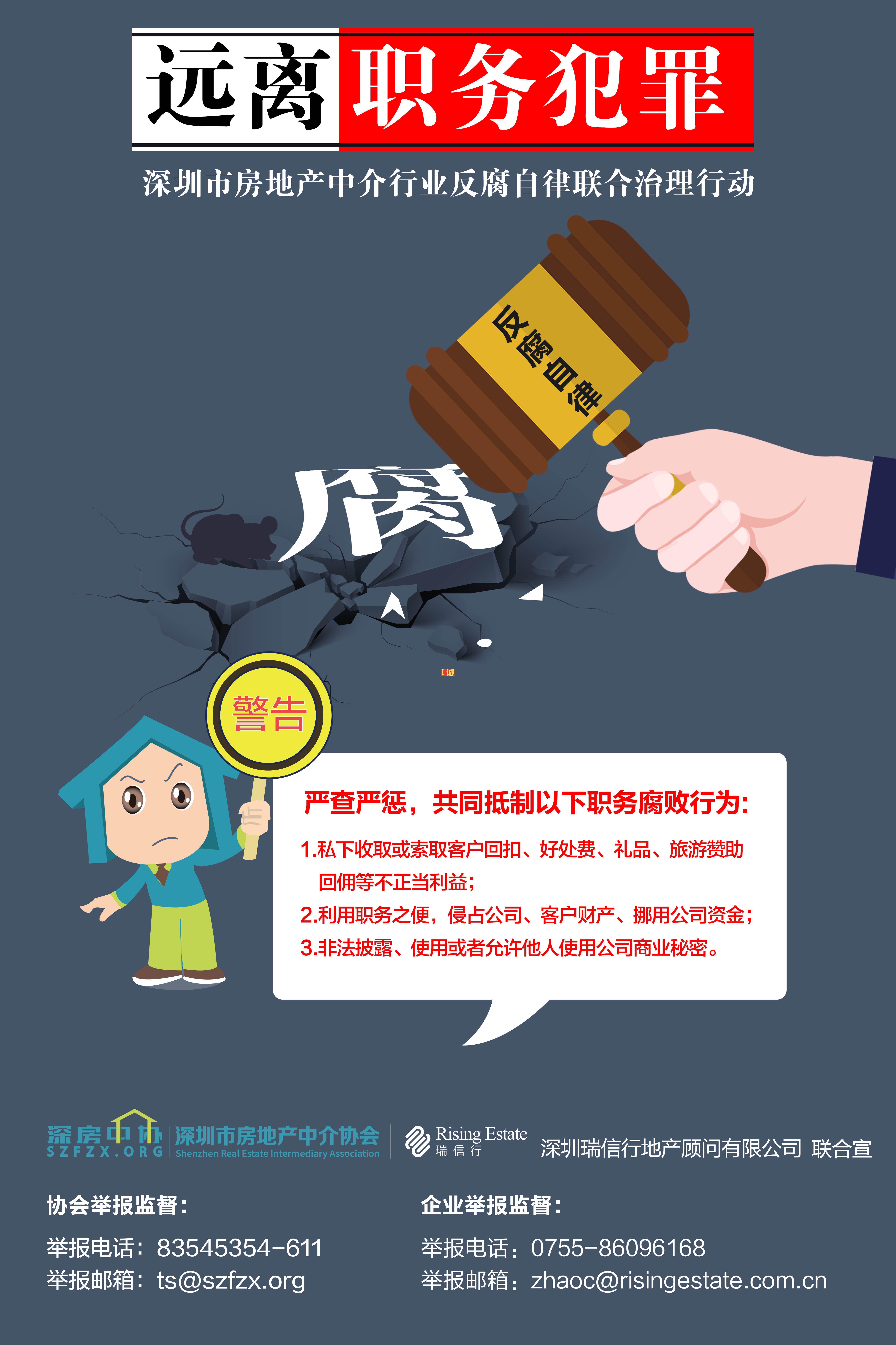 防腐海報(bào)0320.jpg