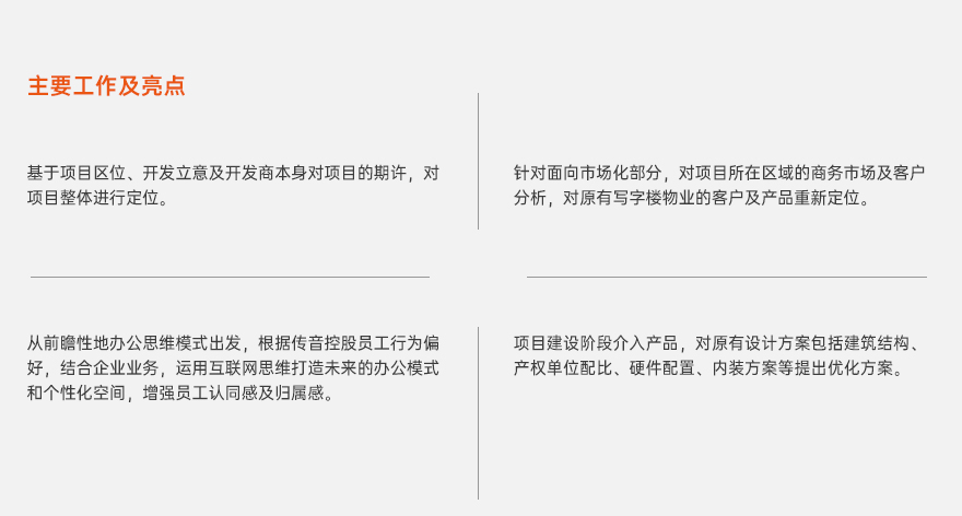 傳音大廈項目2.jpg