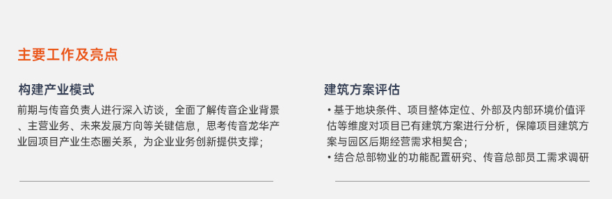傳音智匯廣場2.jpg