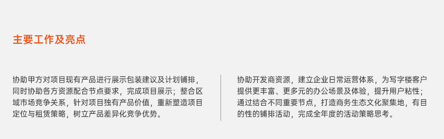 恒邦置地大廈內(nèi)容.jpg