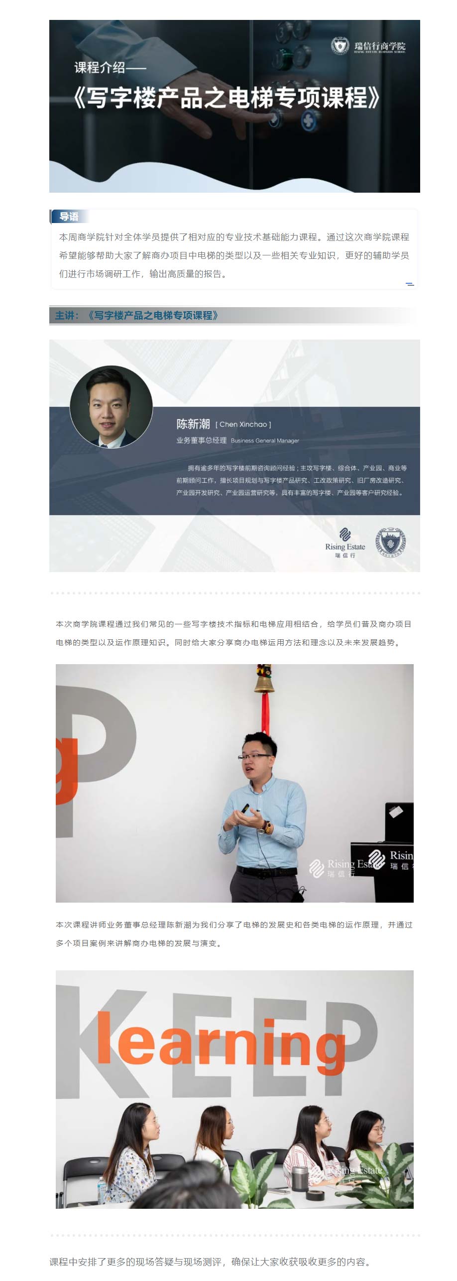 商學(xué)院電梯.jpg