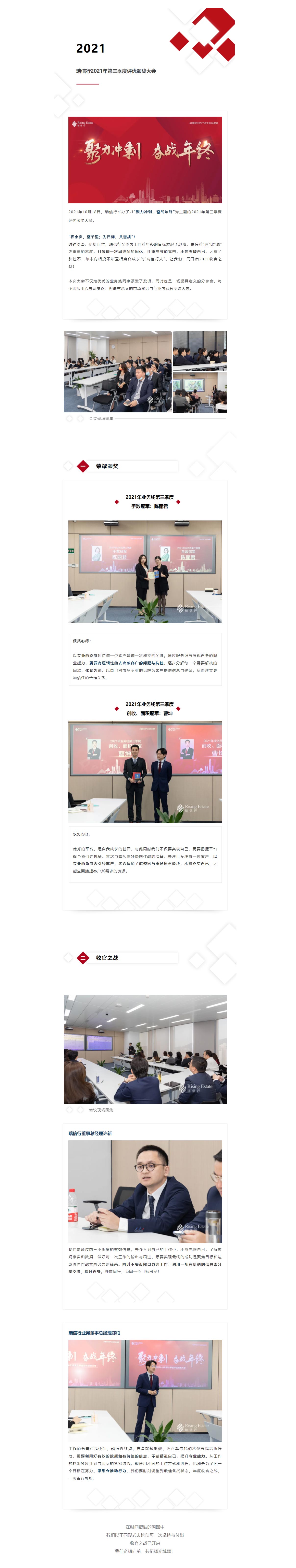 10.19奮戰(zhàn).jpg