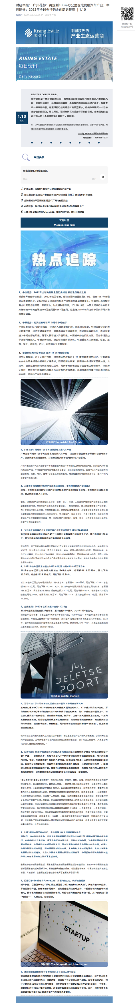 1.10財(cái)經(jīng).png